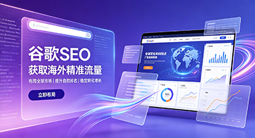 鄂州谷歌SEO