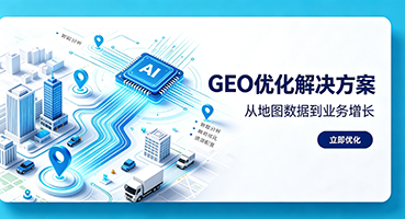 鄂州GEO优化